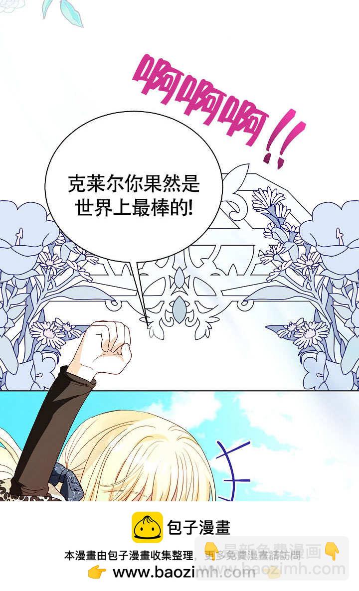 某天爸爸出現了 - 第72話(1/3) - 2