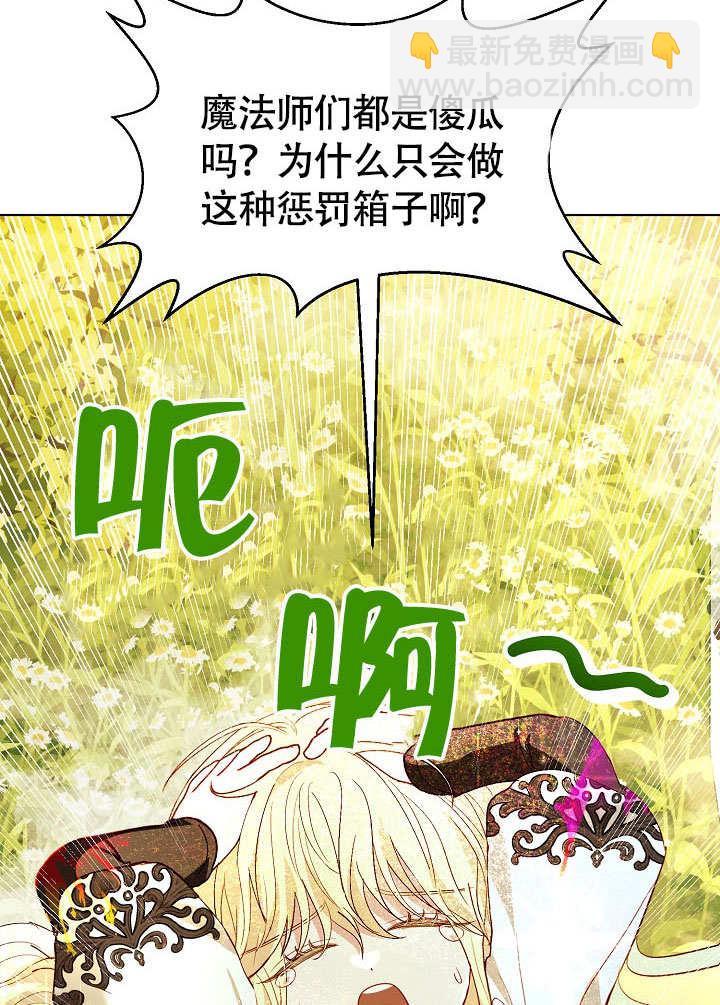 某天爸爸出現了 - 第72話(1/3) - 6