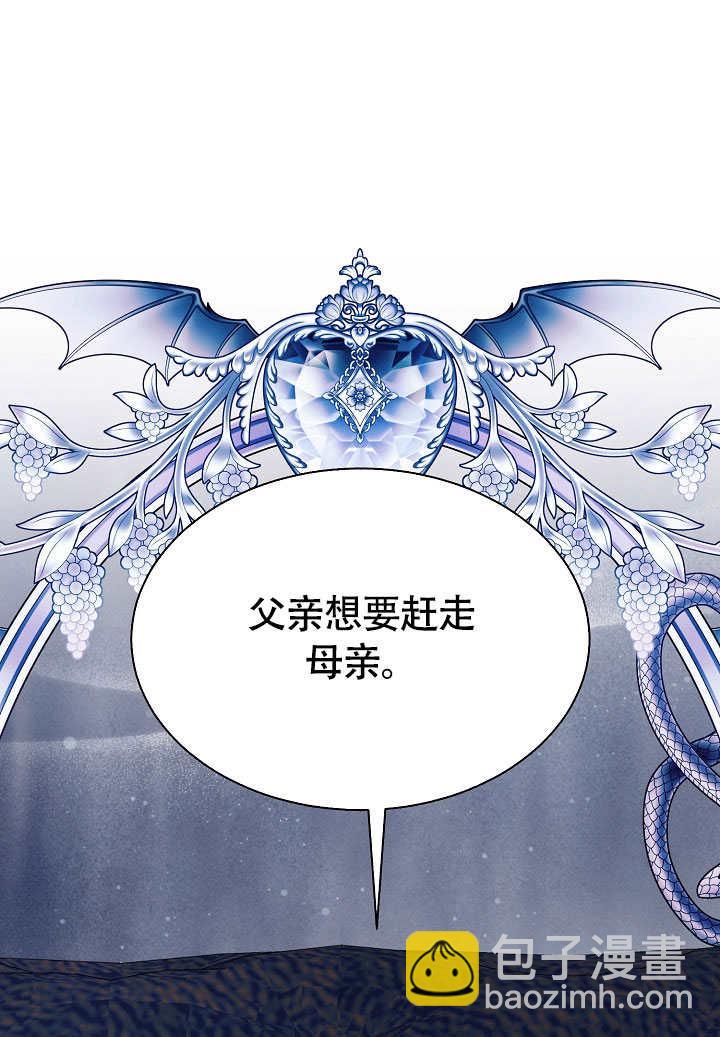 某天爸爸出現了 - 第74話(1/2) - 8
