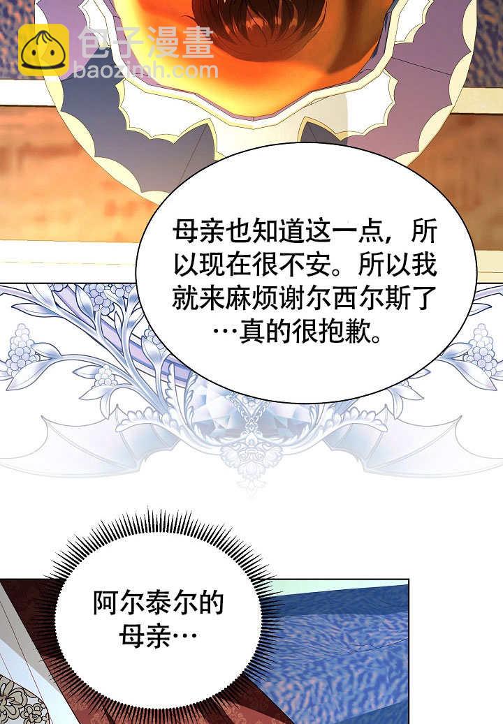 某天爸爸出現了 - 第74話(1/2) - 3