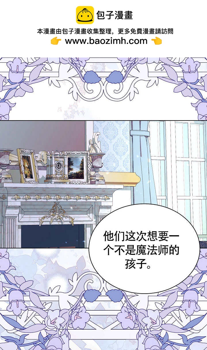 某天爸爸出現了 - 第74話(1/2) - 2