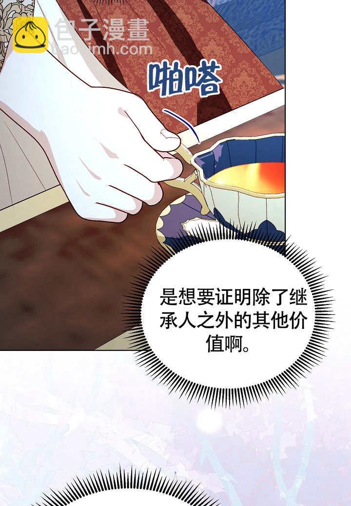 某天爸爸出現了 - 第74話(1/2) - 4