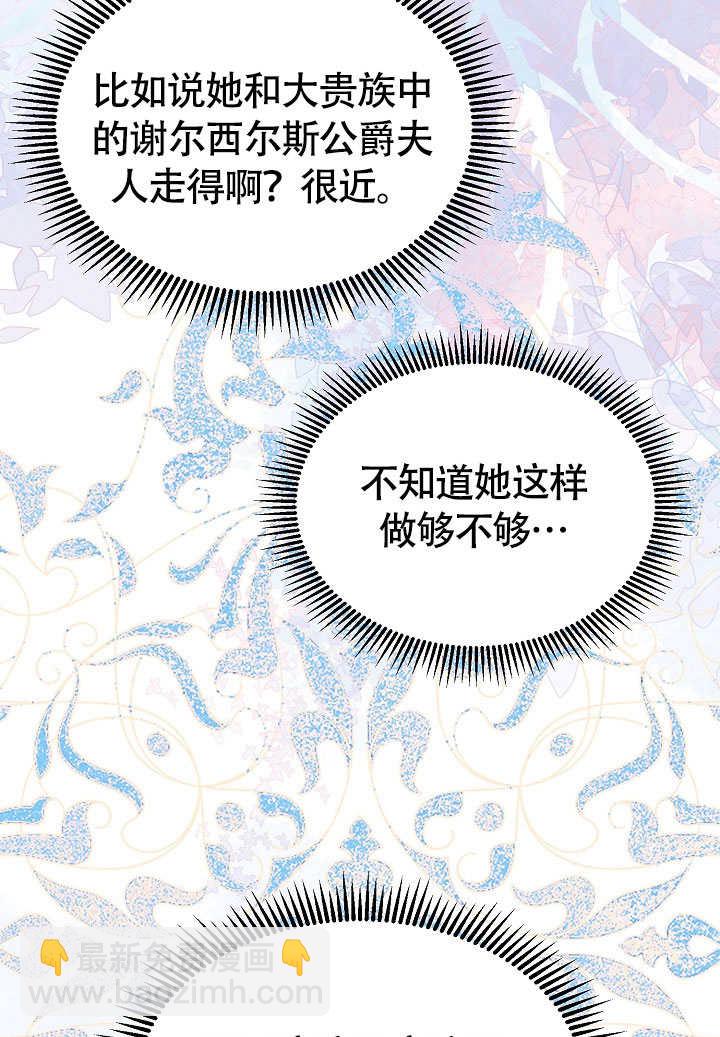 某天爸爸出現了 - 第74話(1/2) - 5