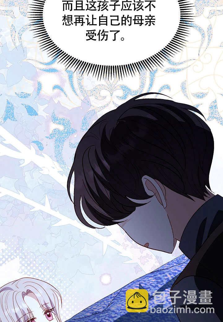 某天爸爸出現了 - 第74話(1/2) - 6
