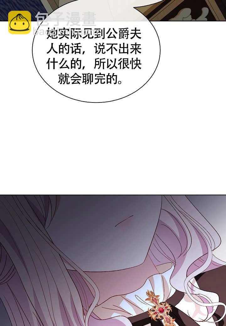 某天爸爸出現了 - 第74話(1/2) - 8