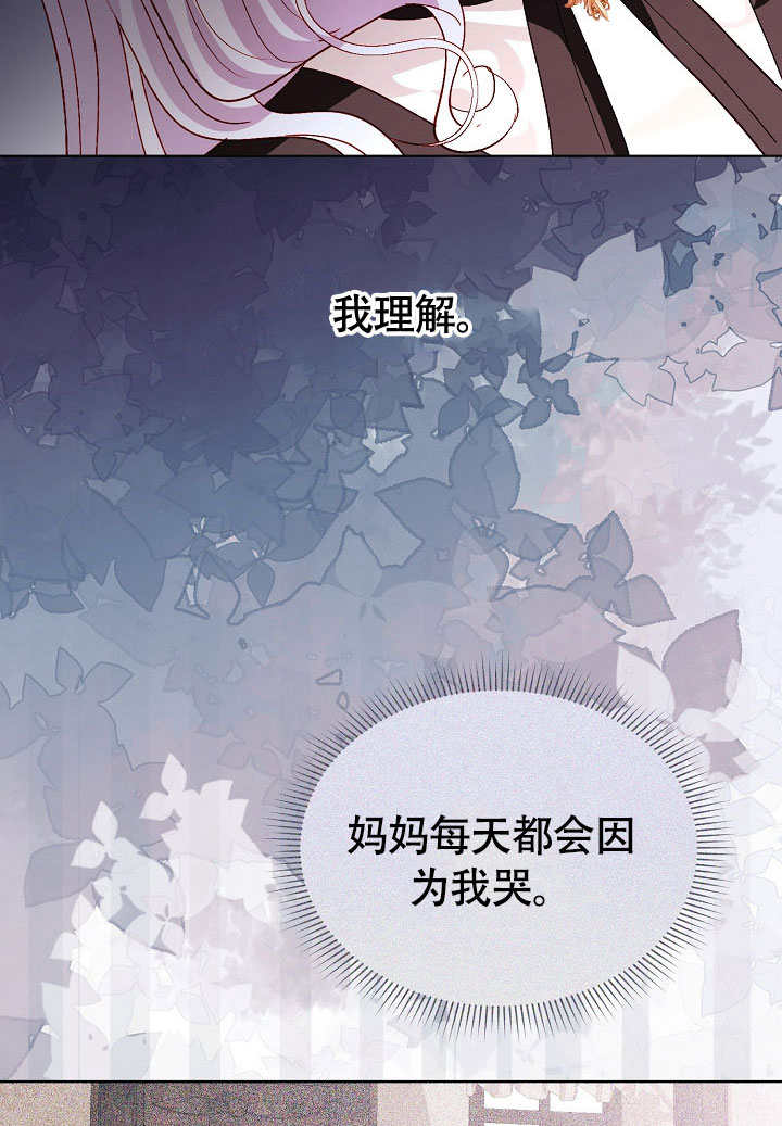 某天爸爸出現了 - 第74話(1/2) - 1