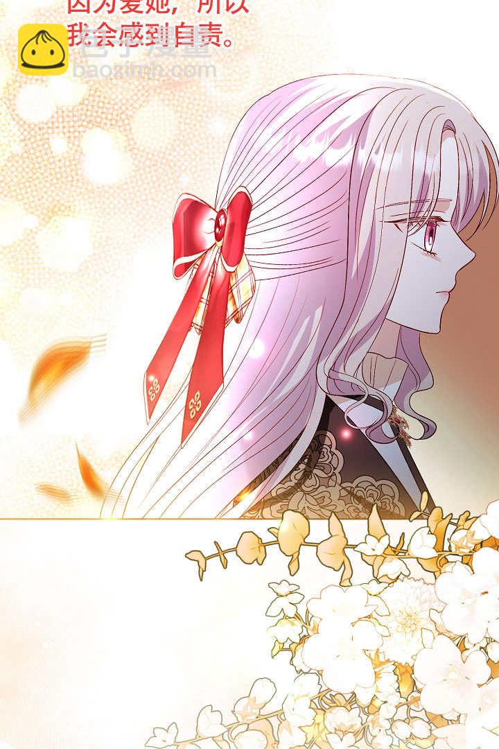 某天爸爸出現了 - 第74話(1/2) - 5