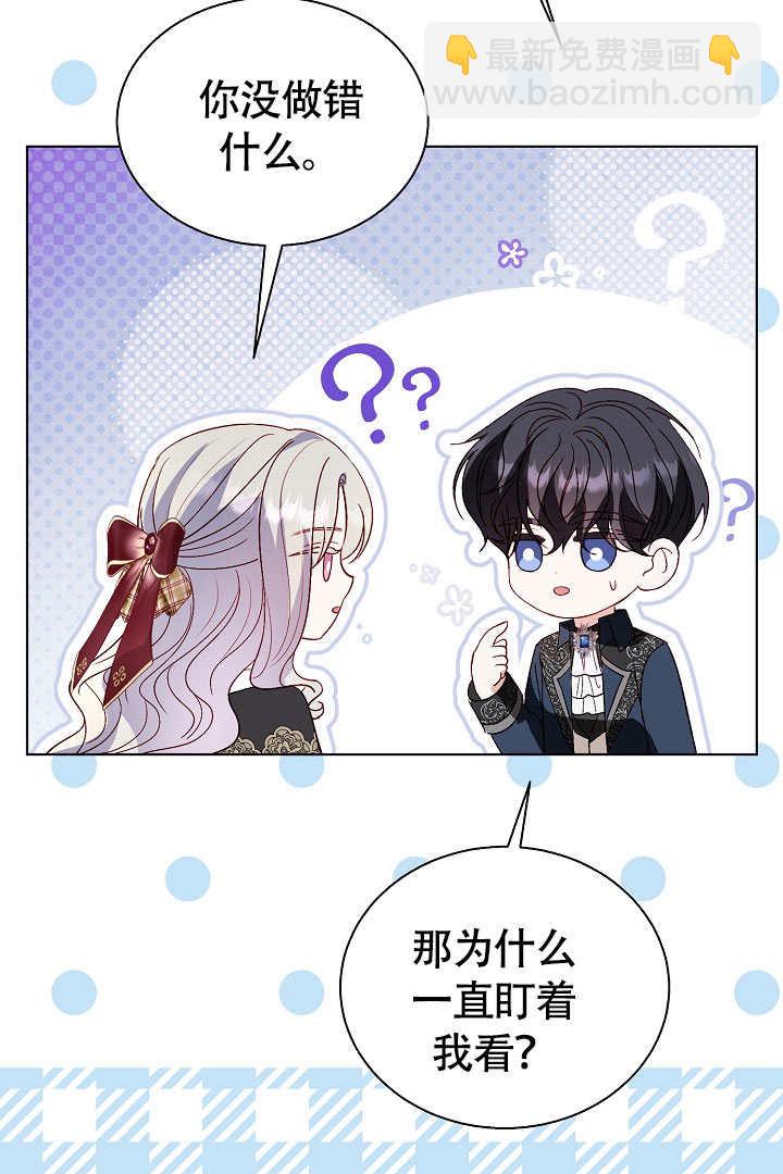 某天爸爸出現了 - 第74話(1/2) - 3