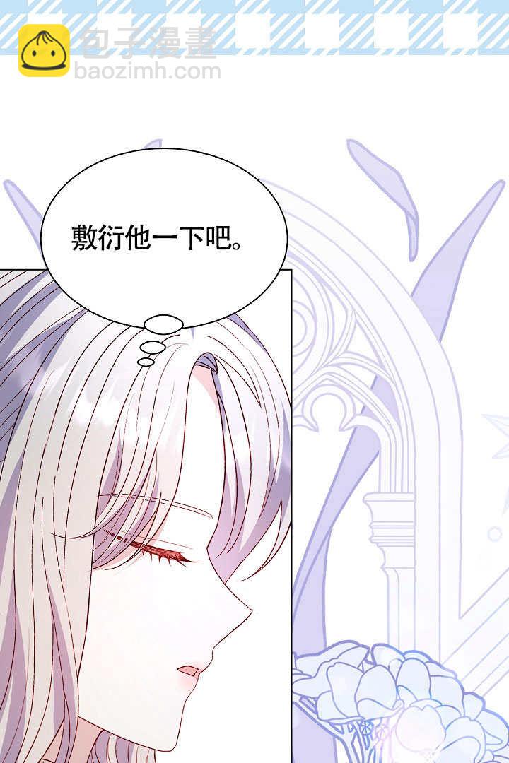 某天爸爸出現了 - 第74話(1/2) - 4