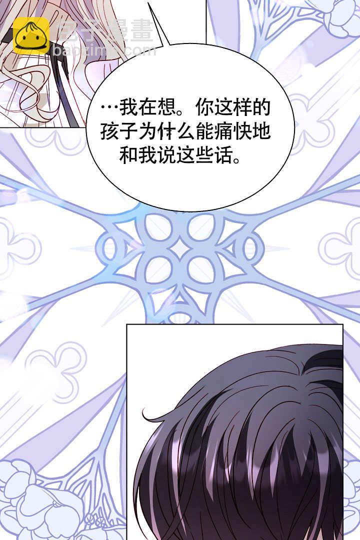 某天爸爸出現了 - 第74話(1/2) - 5