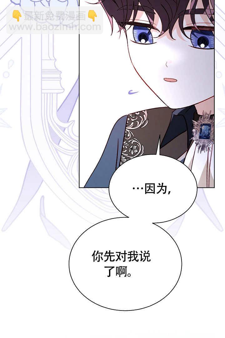 某天爸爸出現了 - 第74話(1/2) - 6
