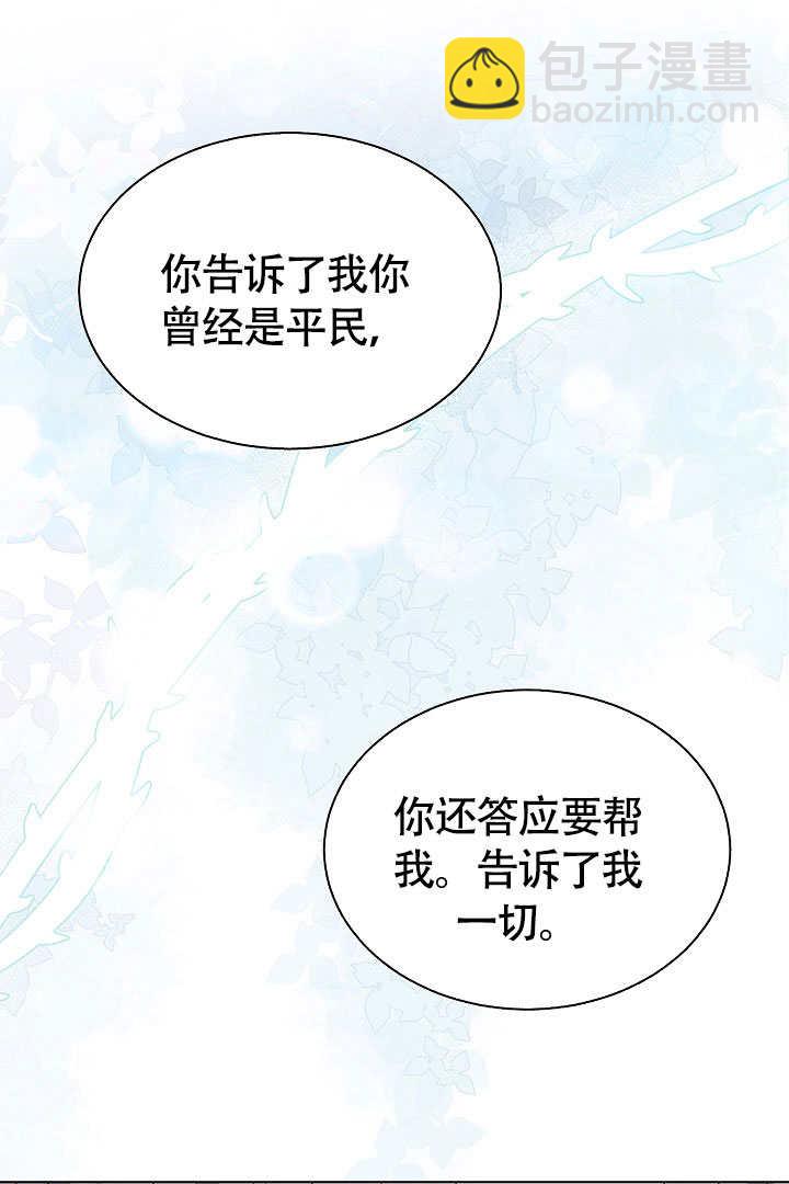 某天爸爸出現了 - 第74話(1/2) - 7