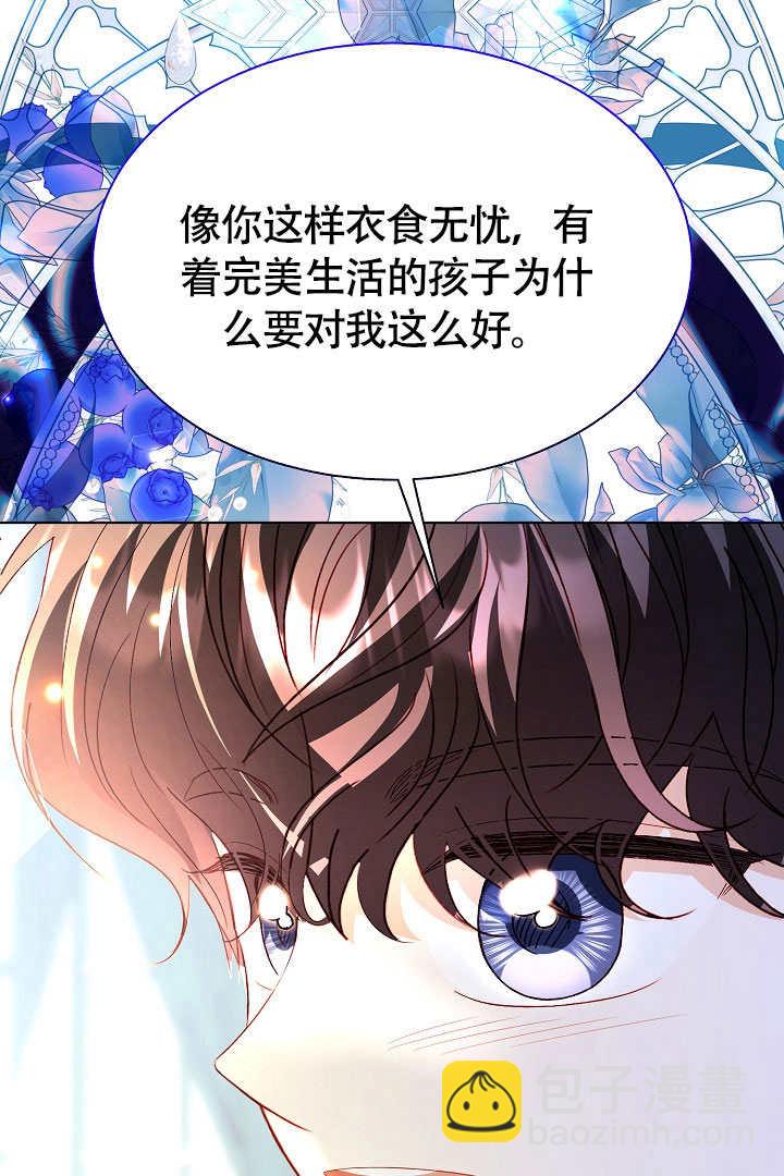 某天爸爸出現了 - 第74話(1/2) - 3