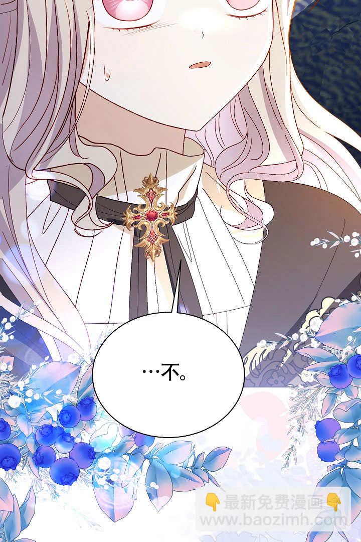 某天爸爸出現了 - 第74話(1/2) - 6