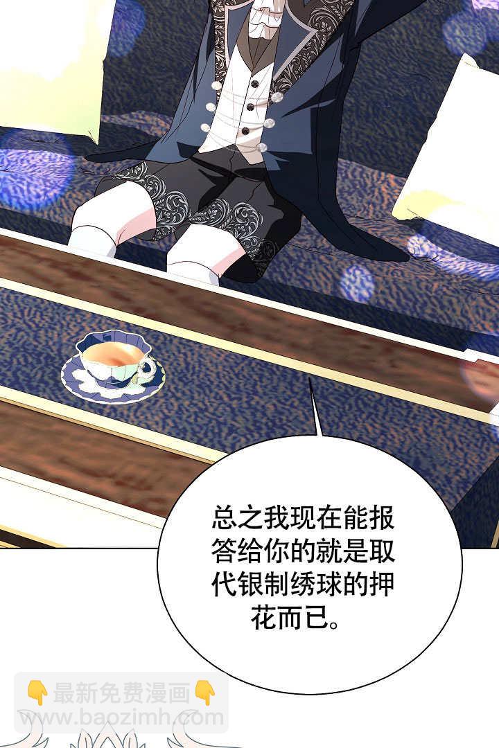 某天爸爸出現了 - 第74話(1/2) - 1