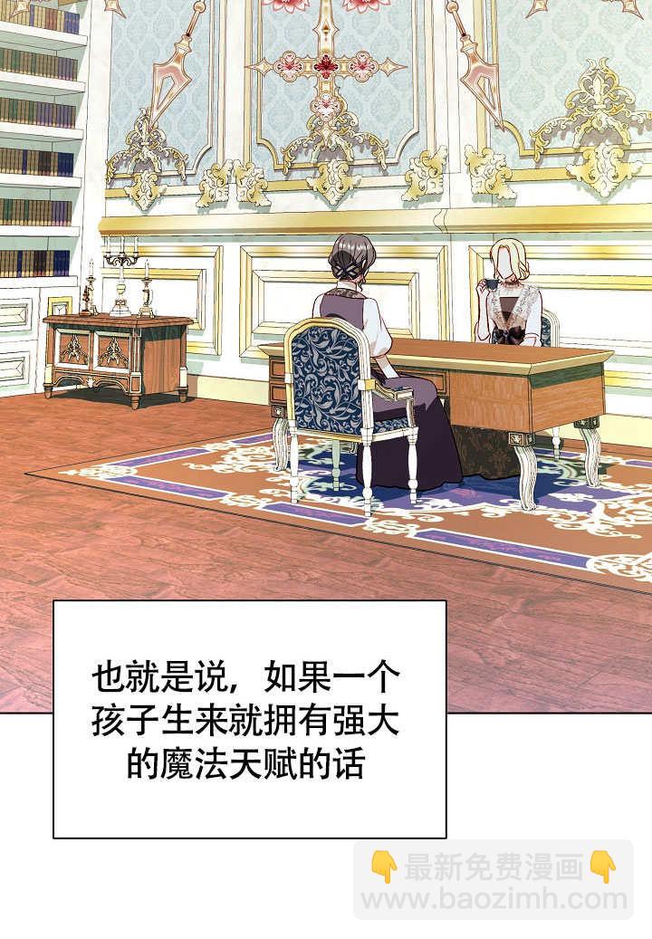 某天爸爸出現了 - 第74話(1/2) - 7