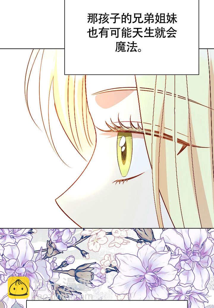 某天爸爸出現了 - 第74話(1/2) - 1