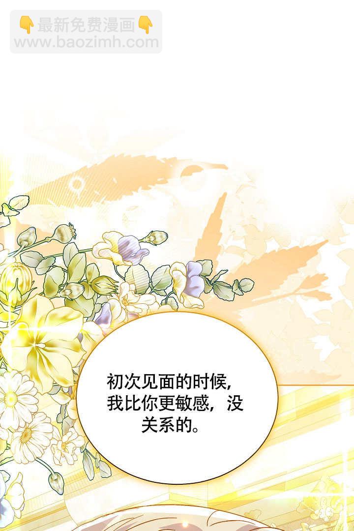 某天爸爸出現了 - 第76話(1/2) - 4