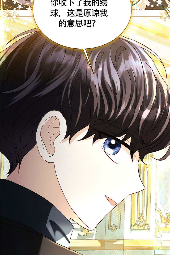 某天爸爸出現了 - 第76話(1/2) - 6