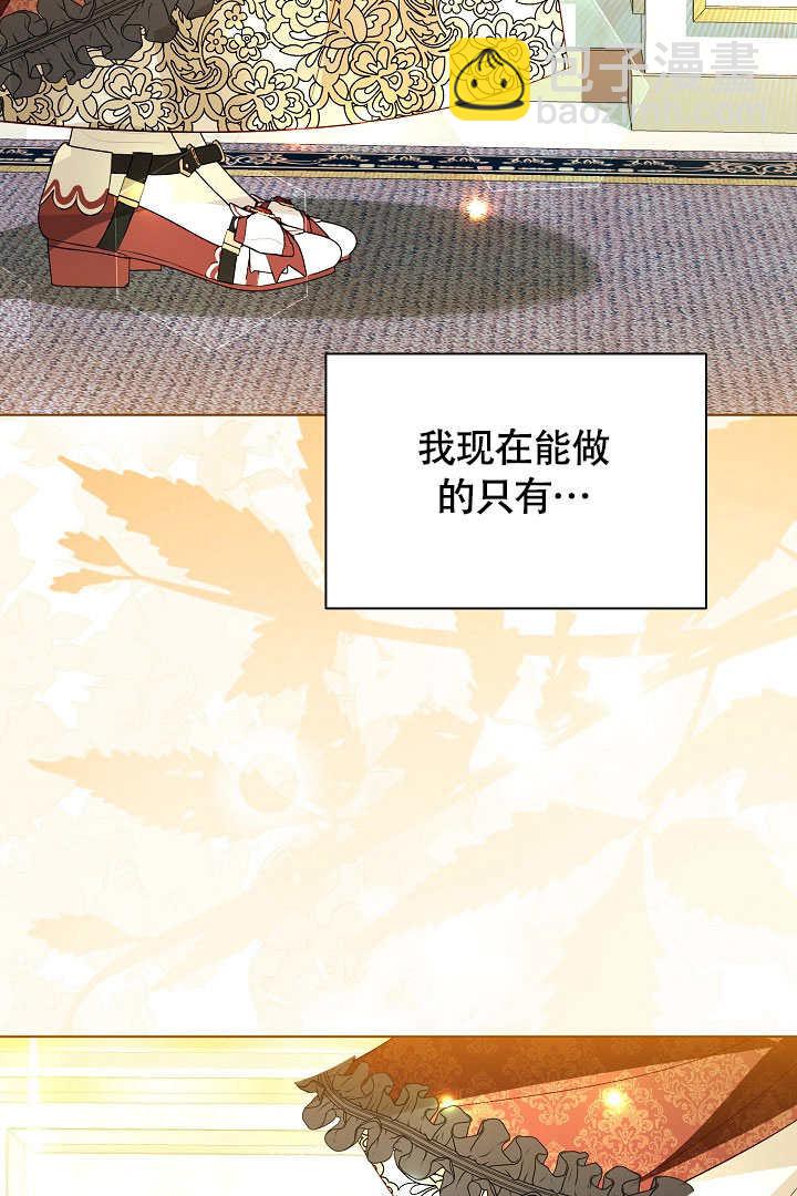 某天爸爸出現了 - 第76話(1/2) - 8