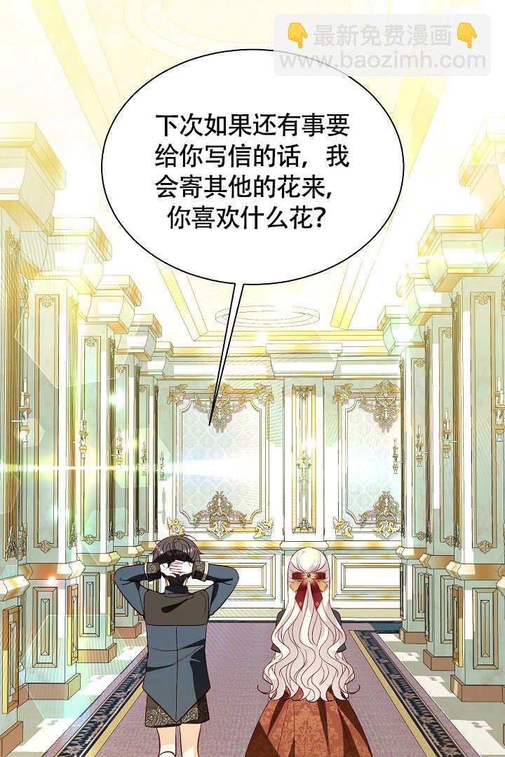 某天爸爸出現了 - 第76話(1/2) - 2