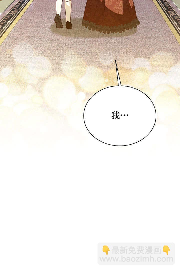 某天爸爸出現了 - 第76話(1/2) - 3