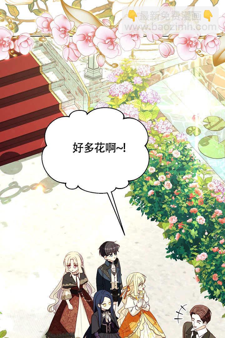 某天爸爸出現了 - 第76話(1/2) - 6