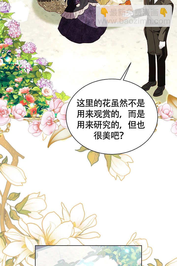 某天爸爸出現了 - 第76話(1/2) - 7
