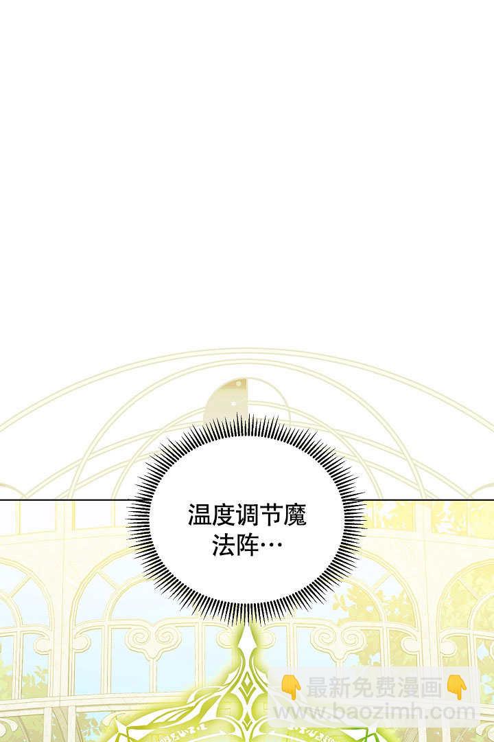 某天爸爸出現了 - 第76話(1/2) - 1