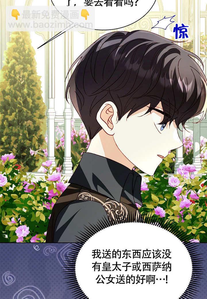 某天爸爸出現了 - 第76話(1/2) - 5