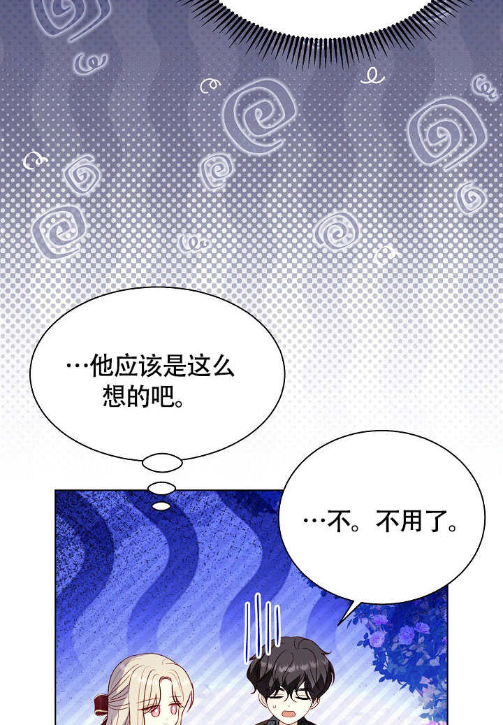 某天爸爸出現了 - 第76話(1/2) - 6