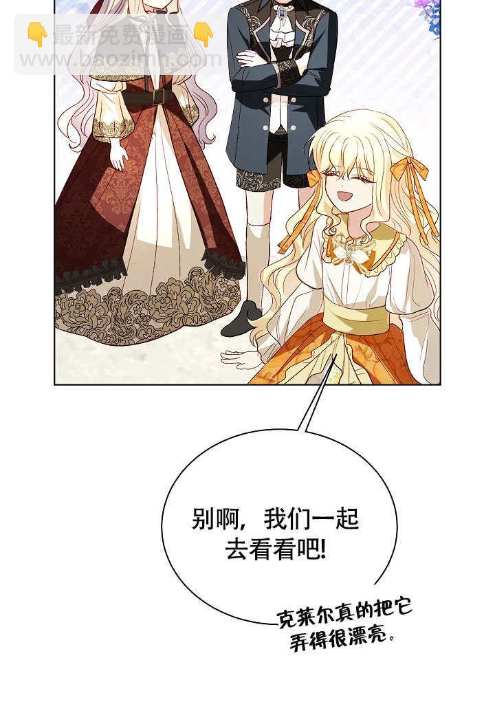 某天爸爸出現了 - 第76話(1/2) - 7