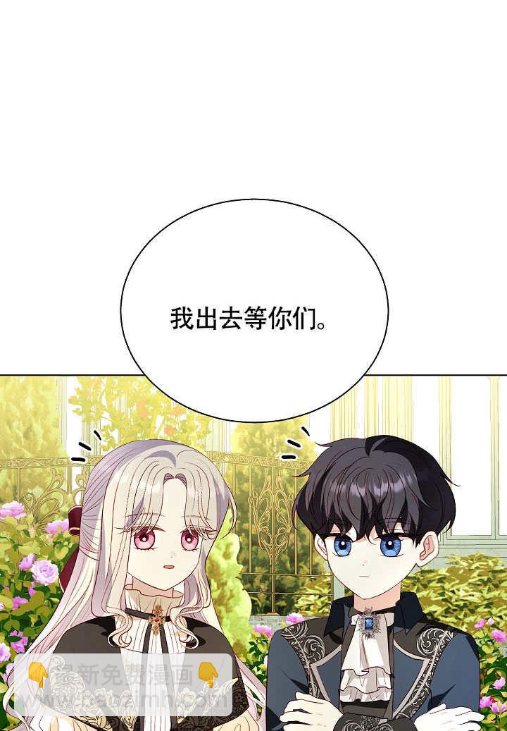 某天爸爸出現了 - 第76話(1/2) - 8