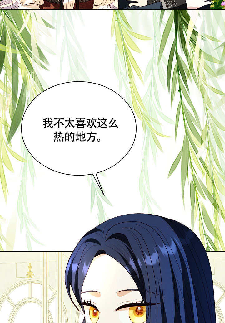 某天爸爸出現了 - 第76話(1/2) - 1