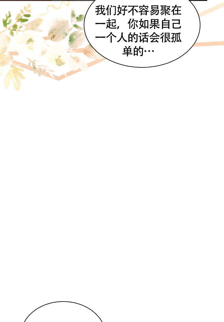 某天爸爸出現了 - 第76話(1/2) - 4