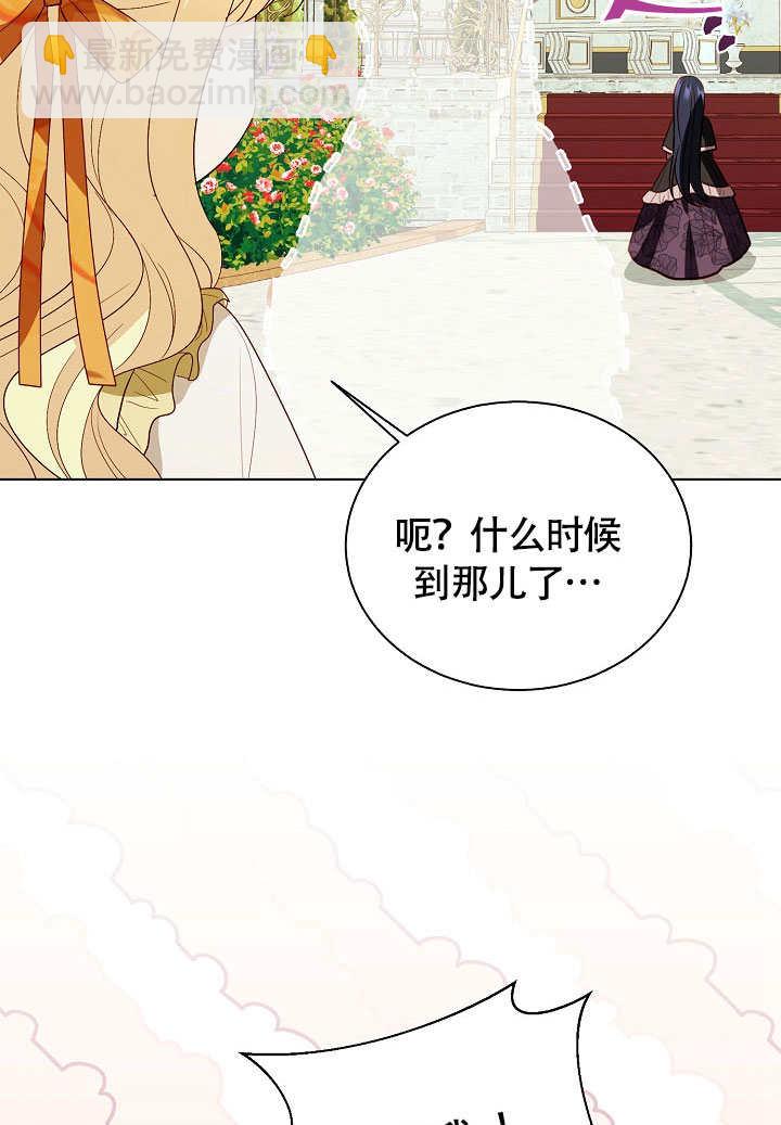 某天爸爸出現了 - 第76話(1/2) - 7