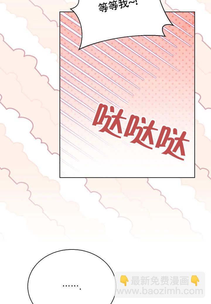 某天爸爸出現了 - 第76話(1/2) - 8
