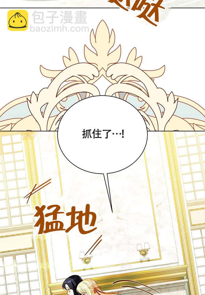 某天爸爸出現了 - 第76話(1/2) - 4