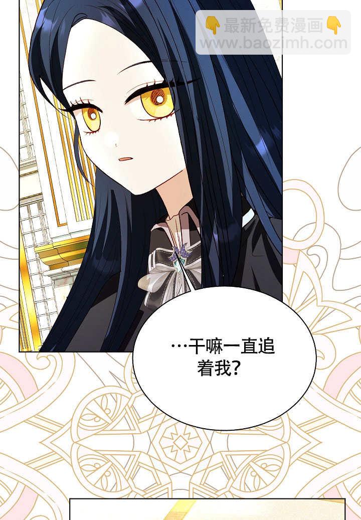 某天爸爸出現了 - 第76話(1/2) - 6
