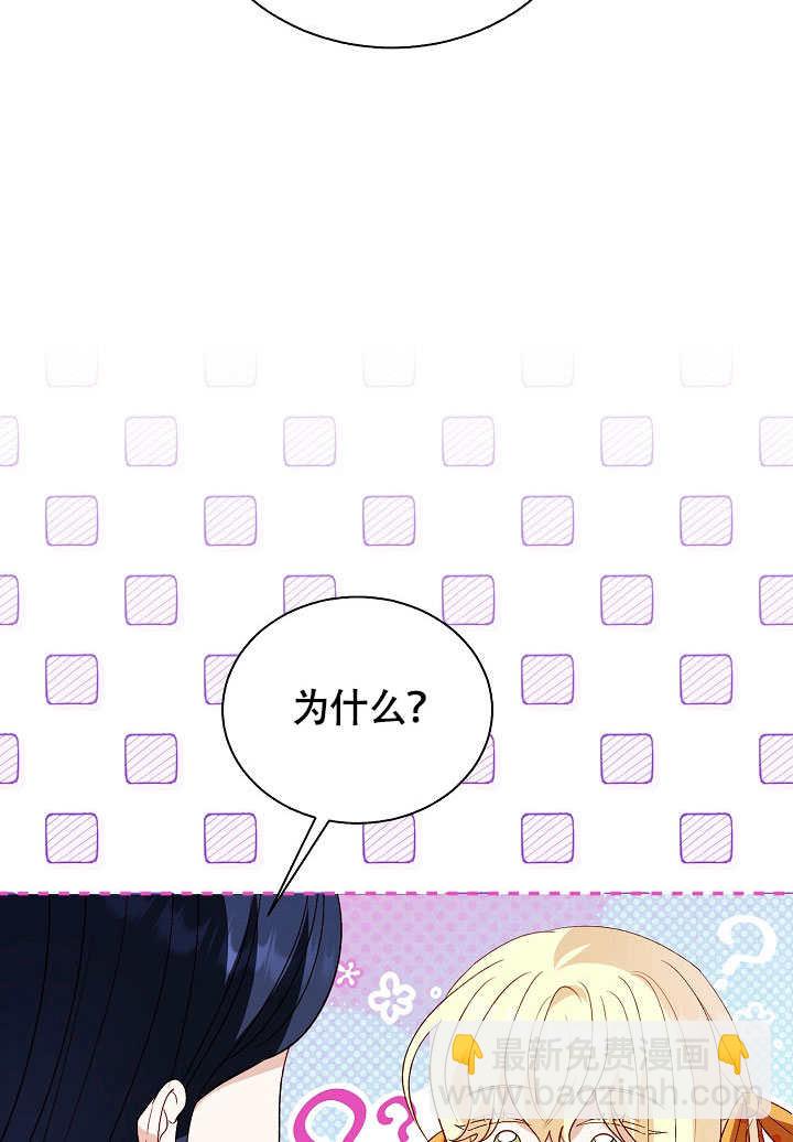 某天爸爸出現了 - 第76話(1/2) - 8