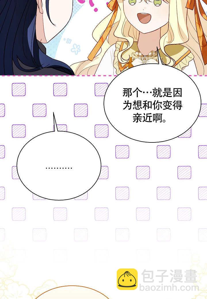某天爸爸出現了 - 第76話(1/2) - 1