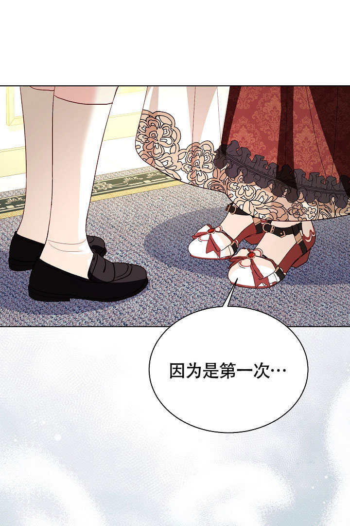 某天爸爸出現了 - 第76話(1/2) - 7