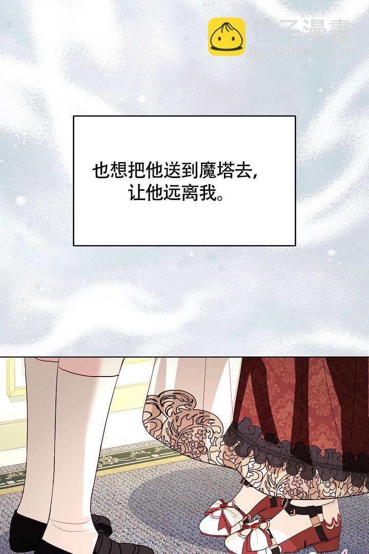 某天爸爸出現了 - 第76話(1/2) - 8