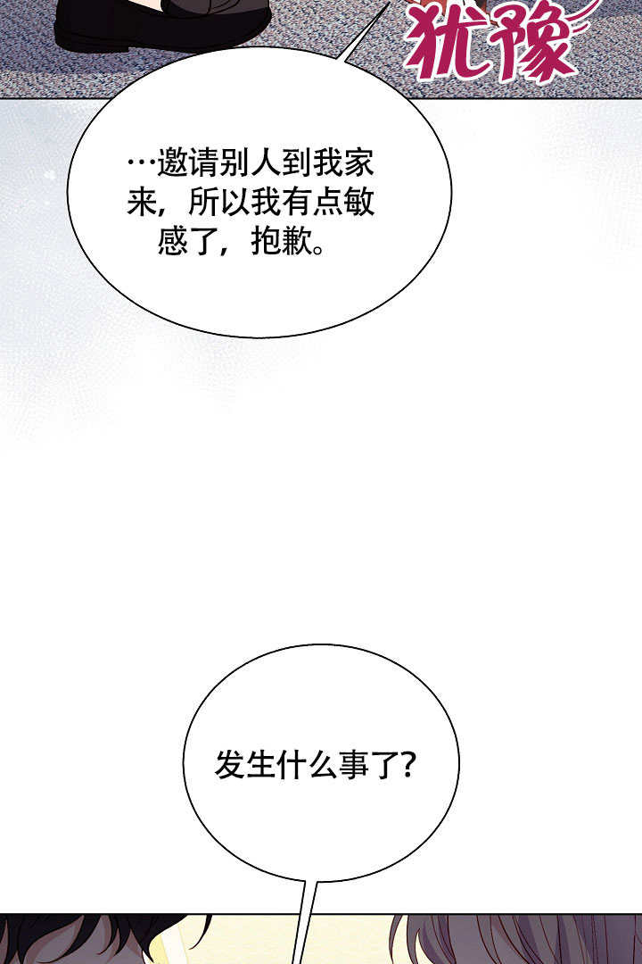 某天爸爸出現了 - 第76話(1/2) - 1