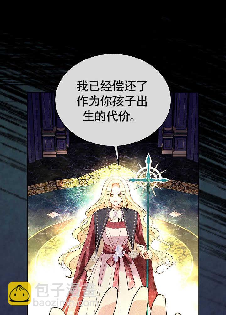 某天爸爸出現了 - 第78話(1/3) - 5