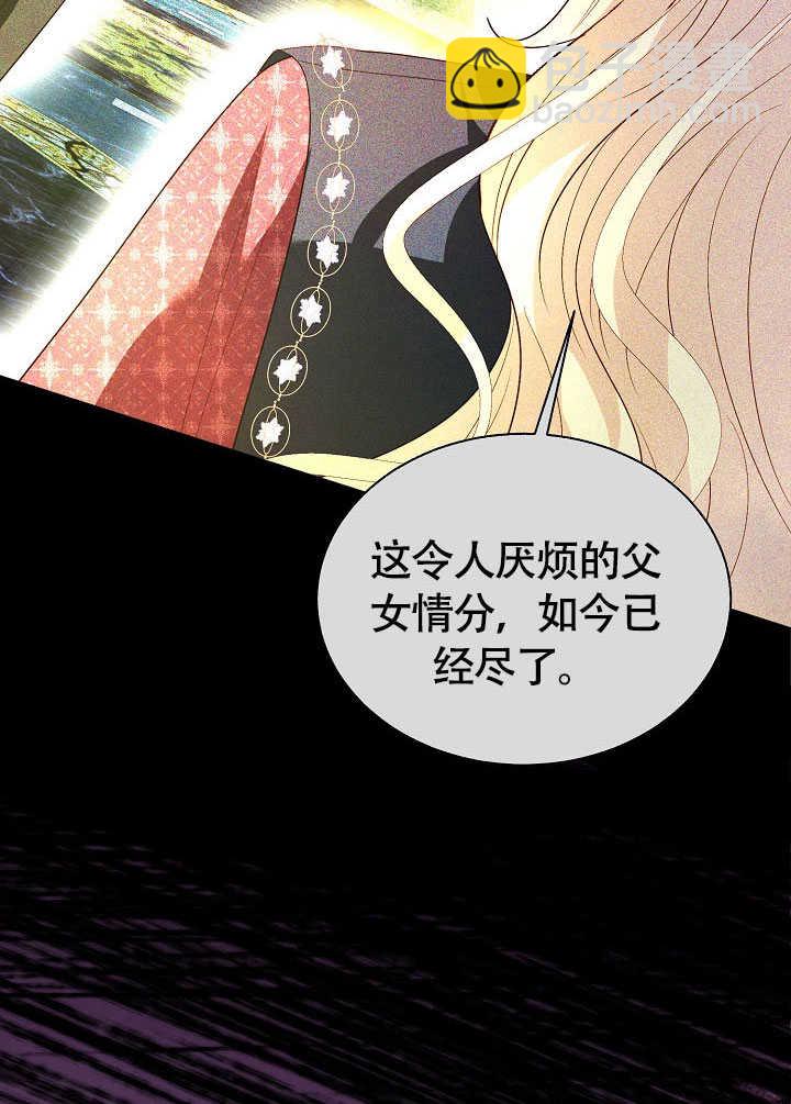 某天爸爸出現了 - 第78話(1/3) - 8