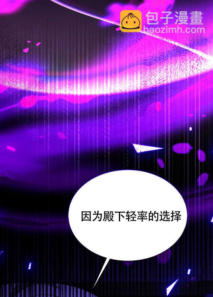 某天爸爸出現了 - 第78話(1/3) - 4