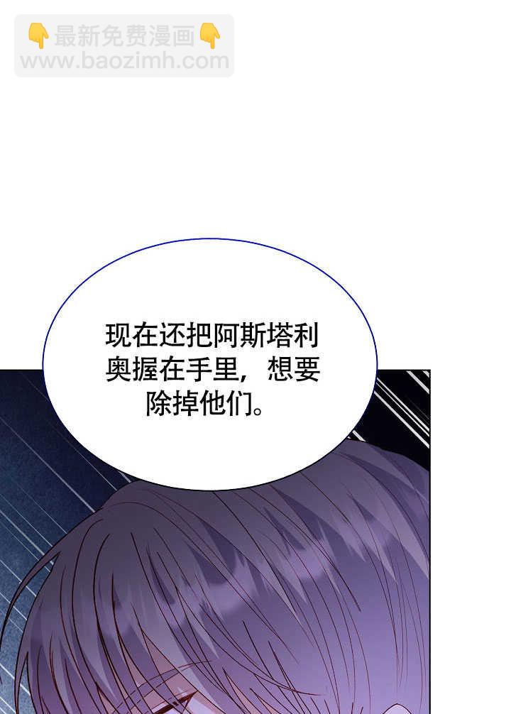 某天爸爸出現了 - 第78話(1/3) - 7