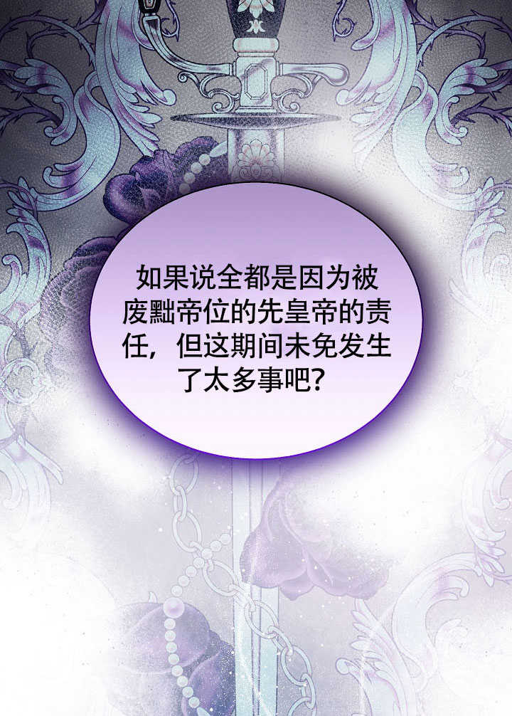 某天爸爸出現了 - 第78話(1/3) - 8