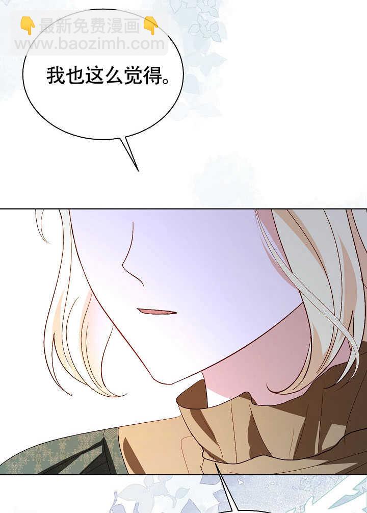 某天爸爸出現了 - 第78話(1/3) - 4